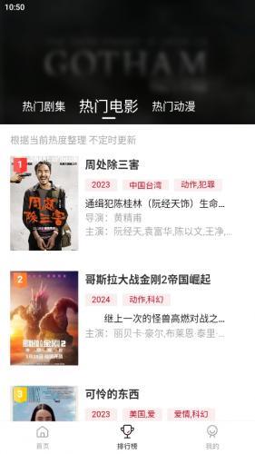 libvio追剧产品界面 4