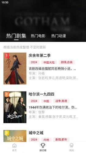 libvio追剧产品界面 3